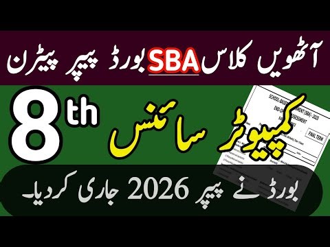 8th Class Computer Science SBA Paper 2025–26 | Mid Term Board Paper Computer Class 8 | Learning Zone