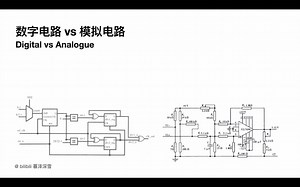 数字电路及逻辑基础 第1讲