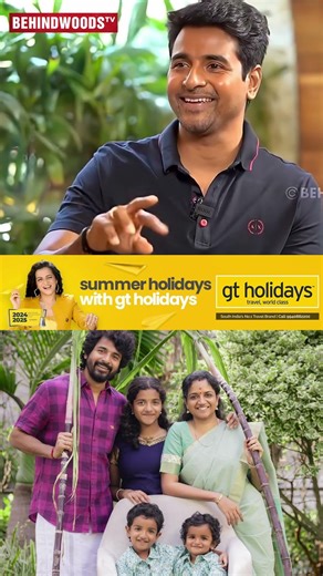 'என் Wife Support பண்ணுவாங்க' 😍 SK