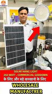 Solar Hang Light | गोदाम और Factory के लिए Powerful Light ⚡