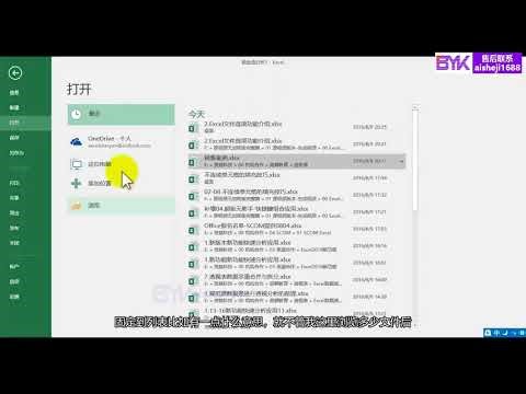 第 2 课 EXCEL 文件选项功能介绍 #Excel 教程 #文件选项 #功能讲解 #办公技巧 #Excel 操作 #办公软件 #办公工具使用