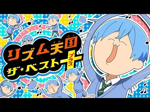 【縦型配信！】２０年前大ブームだった伝説のリズム天国やってくぞおおお！いま来た人はレアです！ すとぷり