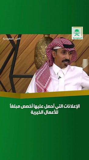 قناة السعودية على TikTok