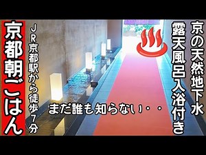 【京都】JR京都駅近くのホテル朝食ビュッフェ。和洋折衷✨オーダー制のメインディッシュやスイーツ。京都おすすめ。#京都グルメ #京都食べ放題#京都