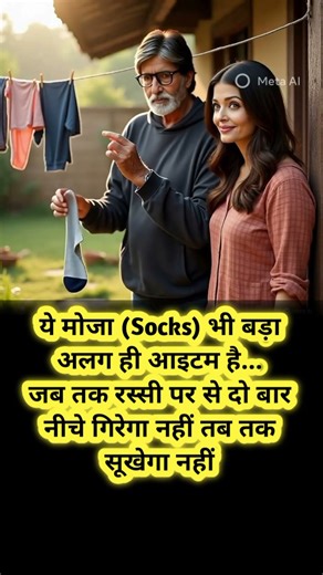 Amitabh Bachchan Struggles With a Falling Sock as Aishwarya Rai Watches #funny #comedy