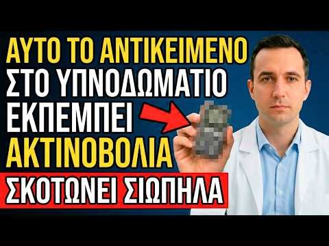 ΠΡΟΣΟΧΗ Μετά τα 60! Βγάλτε Αυτά τα 5 Αντικείμενα από το Υπνοδωμάτιο ΣΗΜΕΡΑ