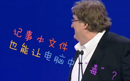 记事本也可以整人?教你用记事本编整人小代码.