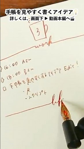手帳を見やすく書くアイデア💡 | バレットジャーナルの書き方を元に枠やアイコンを使った方法を紹介します #文房具 #shorts #bujo