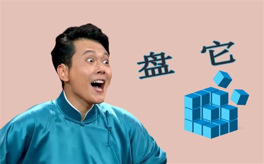 这个up主对注册表竟然做了这种事情……