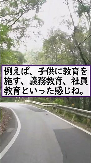 「教育」と「教養」の違い