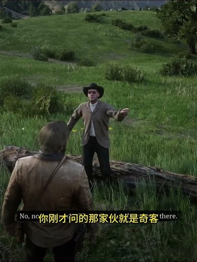 荒野大镖客2大部分玩家上过这个男人的当 #rdr2 #遊戲頻道 #单机游戏 #遊戲頻道 #arthurmorgan #荒野大镖客2 #reddeadredemption #游戏