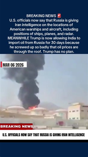 BREAKING NEWS 🚨: U.S. officials now say that Russia is giving Iran intelligence on the locations of American warships and aircraft, including positions of ships, planes, and radar. MEANWHILE Trump is now allowing India to import oil from Russia for 30 days because he screwed up so badly that oil prices are through the roof. Trump has no plan. #News #Breakingnews #US #russia #trump