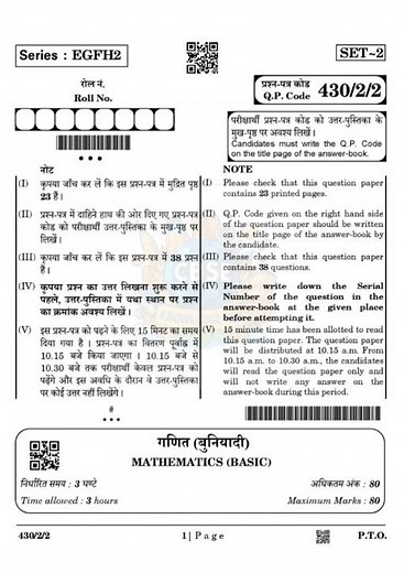 class 10 Maths basic Previous Year Set -2 | Q.P. Code 430/2/2 #previousyearquestions #cbsemaths