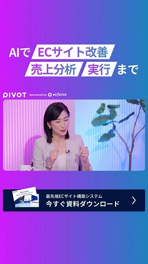 ＼ECサイト改善も、マーケも、AIなら5分で実行／ 毎日こんなEC業務に追われていませんか？ ✔︎ECサイトの売上データの分析...