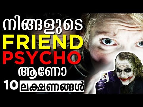 10 Signs You are Dealing with a Psychopath | 10 Traits of Psychopath | Anti-social Disorder