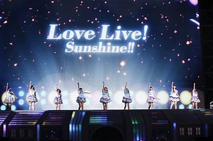 『ラブライブ！サンシャイン!!』のAqoursが東京ドームで4th Live開催 9人で歌う「想いよひとつになれ」も披露
