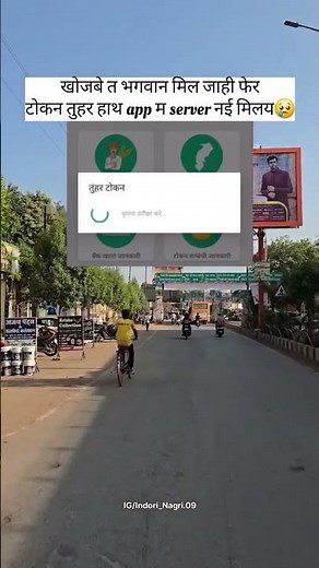 Token up server not found