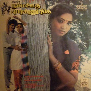 Shankar Ganesh - Avanga Namma Ooru Ponnunga