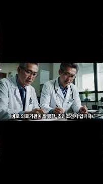 • "산재 신청, '이것' 모르면 보상금 날아갑니다! 💸"