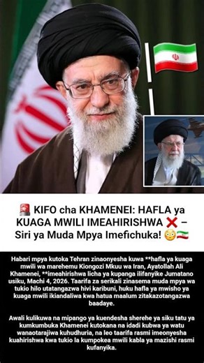 🚨 KIFO cha KHAMENEI: HAFLA ya KUAGA MWILI IMEAHIRISHWA ❌️ – Siri ya Muda Mpya Imefichuka! 😳🇮🇷