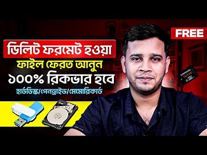 How to Recover Data from External Hard Drive For Free | Hard Drive Data Recovery Software