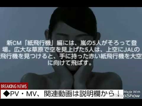 嵐/Reach for the sky～天までとどけ～（「JAL 」CM ソング）\n#02 JPnews禅