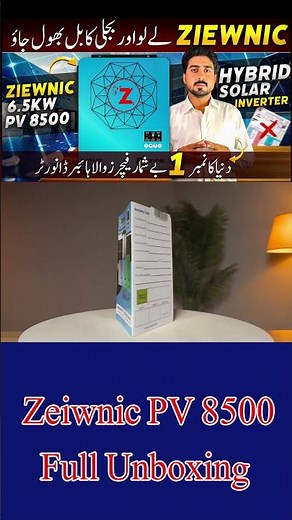 Ziewnic PV 8500 Hybrid Inverter Unboxing & Features | Solar Help Pakistan #solarhelp