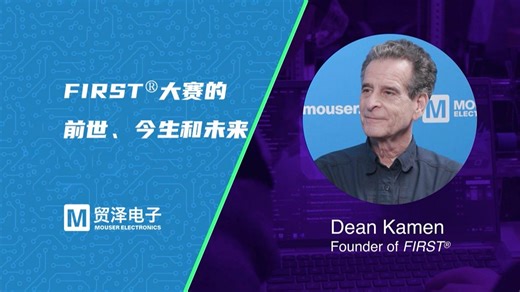 美国的机器人创客们在做啥？为此，我们和FIRST大赛创始人聊了聊~~