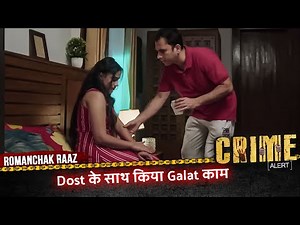 Romanchak Raaz | Dost के साथ किया Galat काम | Hindi Crime Alert Show
