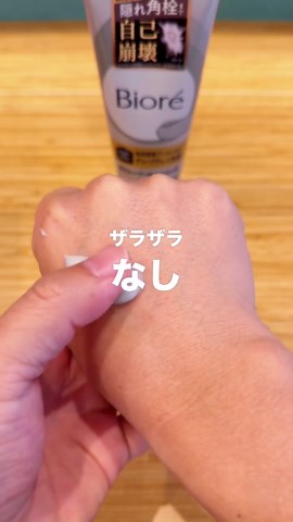 ビオレ おうちdeエステディープクレイ洗顔のレビュー