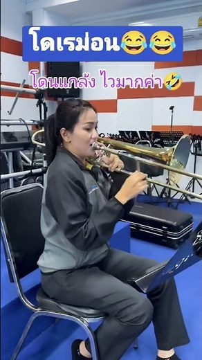 เพลงโดเรม่อน by กิ๊ฟ ทรอมโบน