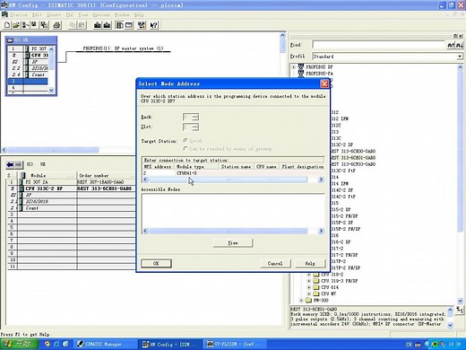 PLCSIM的使用方法
