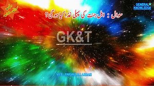 Islamic Science and Innovations: Surprising Inventions That Shaped the World – 2024