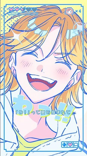 ゲームオーバー！！！！ #さんかくゲーム 『 #ユイカ 』 #オリジナル曲