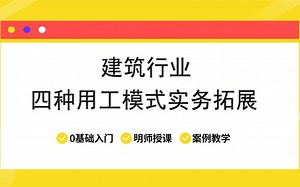 劳务派遣的概述