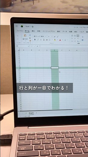 【Excel便利術】クリックしたセルの行と列をハイライト！便利な設定を1クリックで反映する方法 #excel #便利術