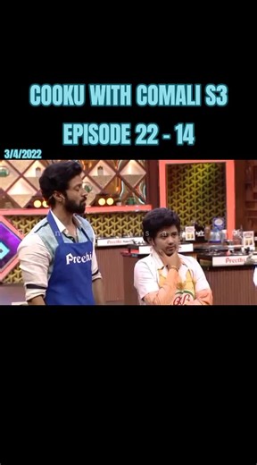 Cooku With Comali S3 Episode 22 Highlights