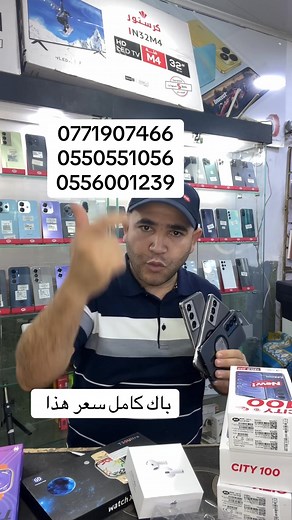 لطلب الهاتف اضغط هنا https://kamel-samsung.store/?product=pack-itel-city-100 | بيع جميع الهواتف النقالة prixi chok