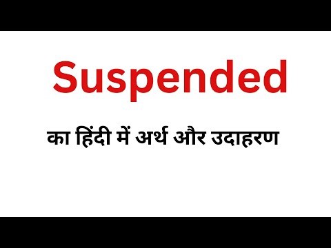 Suspended Meaning in Hindi | Suspended का हिंदी अर्थ | English to Hindi Learning