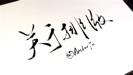 保证教会你系列｜一个视频解决新手排版问题