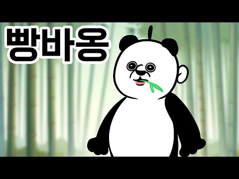 Bbangbbang’s Pubao~