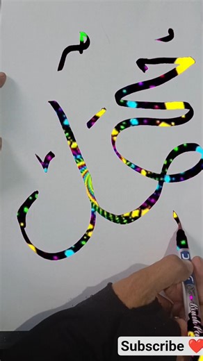 modern arbic calligraphy name allah #islamiccalligraphy #ytshorts #shortvideo #viralshort