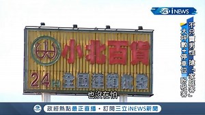 1.8K views · 40 reactions | 老字號的小北百貨，不僅是單純販售～賣得更是一份懷舊情懷啊！...