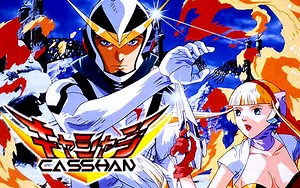 Casshern เพาะพันธุ์มนุษย์เหล็กถล่มสงครามจักรกล