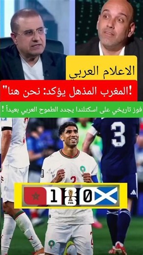 Arab Media: "Stunning Morocco confirms: We are here! Historic win against Scotland renews Arab am...