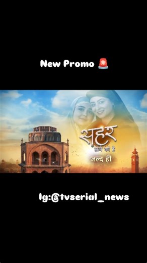 Tv Shows Update | Exclusive: New Promo 🚨 Colors TV upcoming show titled "Seher Hone Ko Hai" . . . . #seherhonekohai #tujulietjattdi #naagin7 #biggboss19... | Instagram