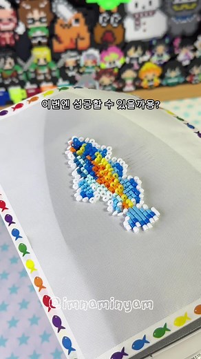 이번엔 밤티 물고기 만들었어용🐟 ㅎㅎㅎ #컬러비즈 #펄러비즈 #perlerbeads #hamabeads #fusebeads