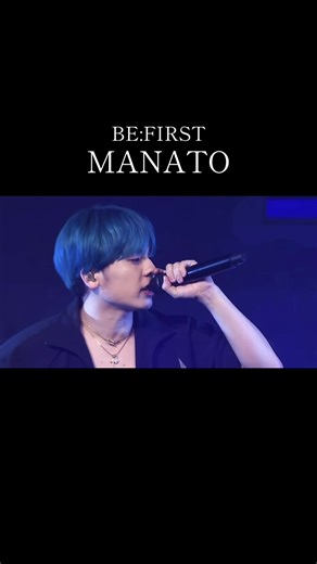 歌うますぎMANATO集🐧 難しいパート任されがちマナティ 歌もダンスもラップもハイレベルでR&B歌わせたら最強‼︎ #BEFIRST #MANATO #マナト #BMSG ビーファースト