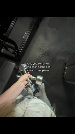 Конечно есть много тяжелых упражнений , но для меня они смерть #болгарскиевыпады #mecore #gym #foryoupage #упражнения