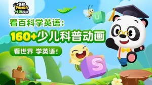第九十五集：为什么海底是四分五裂的？(火山Volcano)